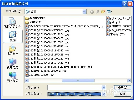 怎样用图片搜索图片