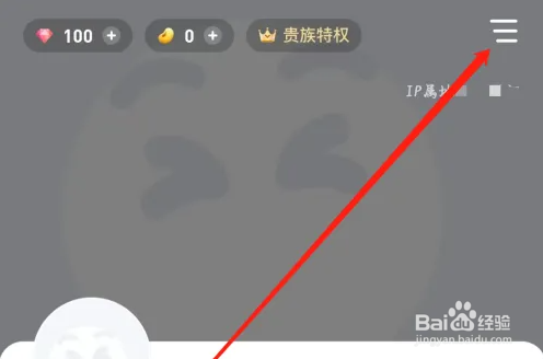 谜境app进行设置教程