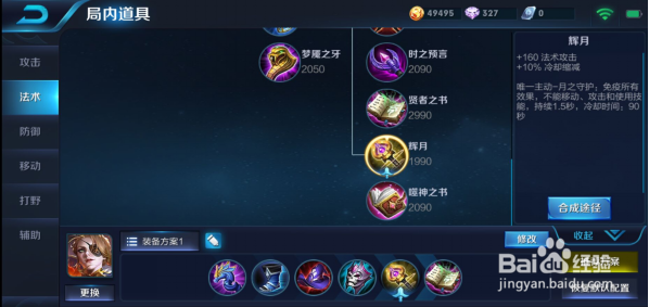 米莱狄攻略:王者荣耀新英雄米莱狄怎么玩