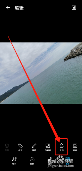 如何给手机照片添加水印？