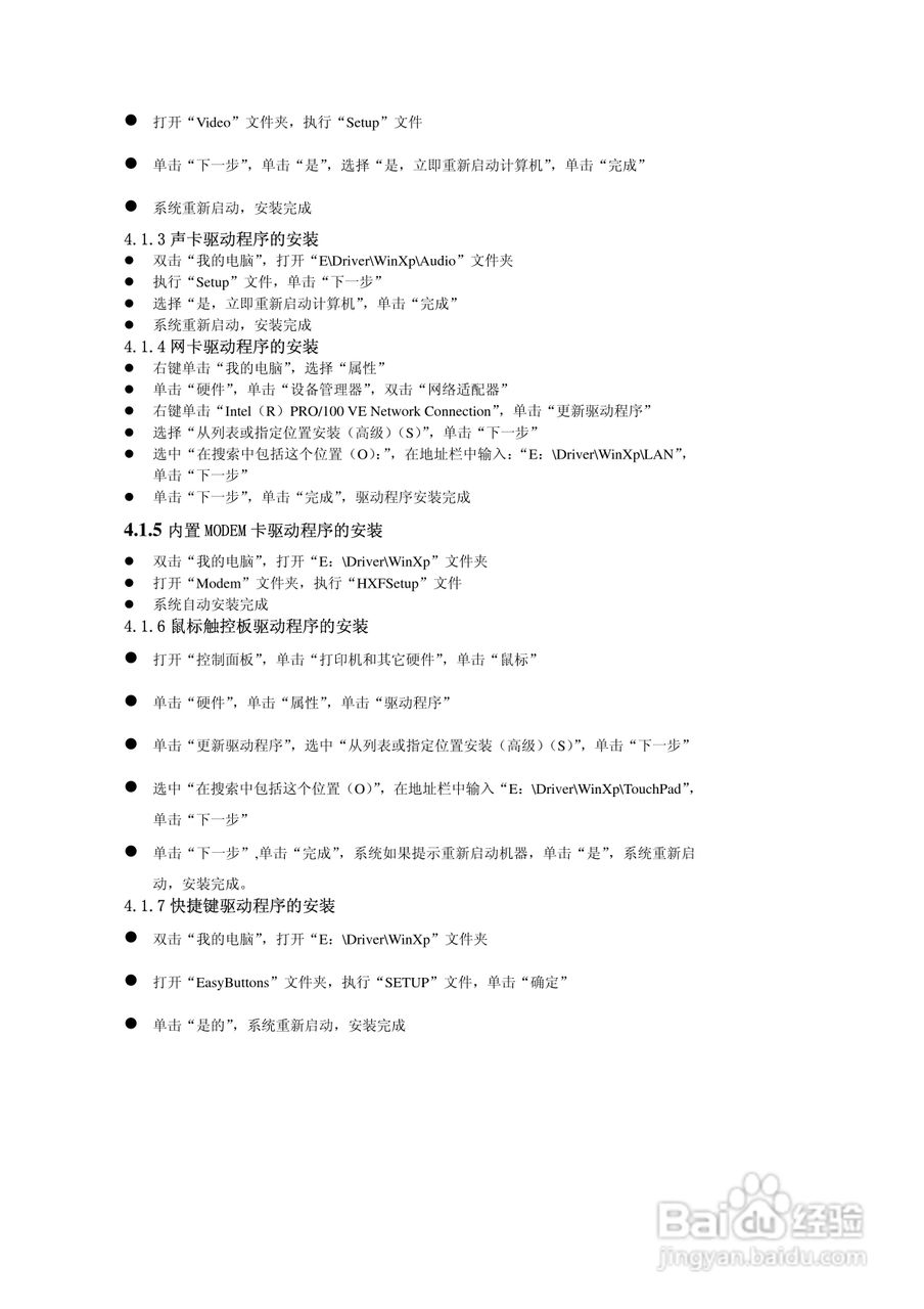 联想昭阳D50笔记本电脑使用说明书:[3]