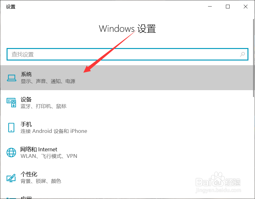 如何设置win10的显示亮度