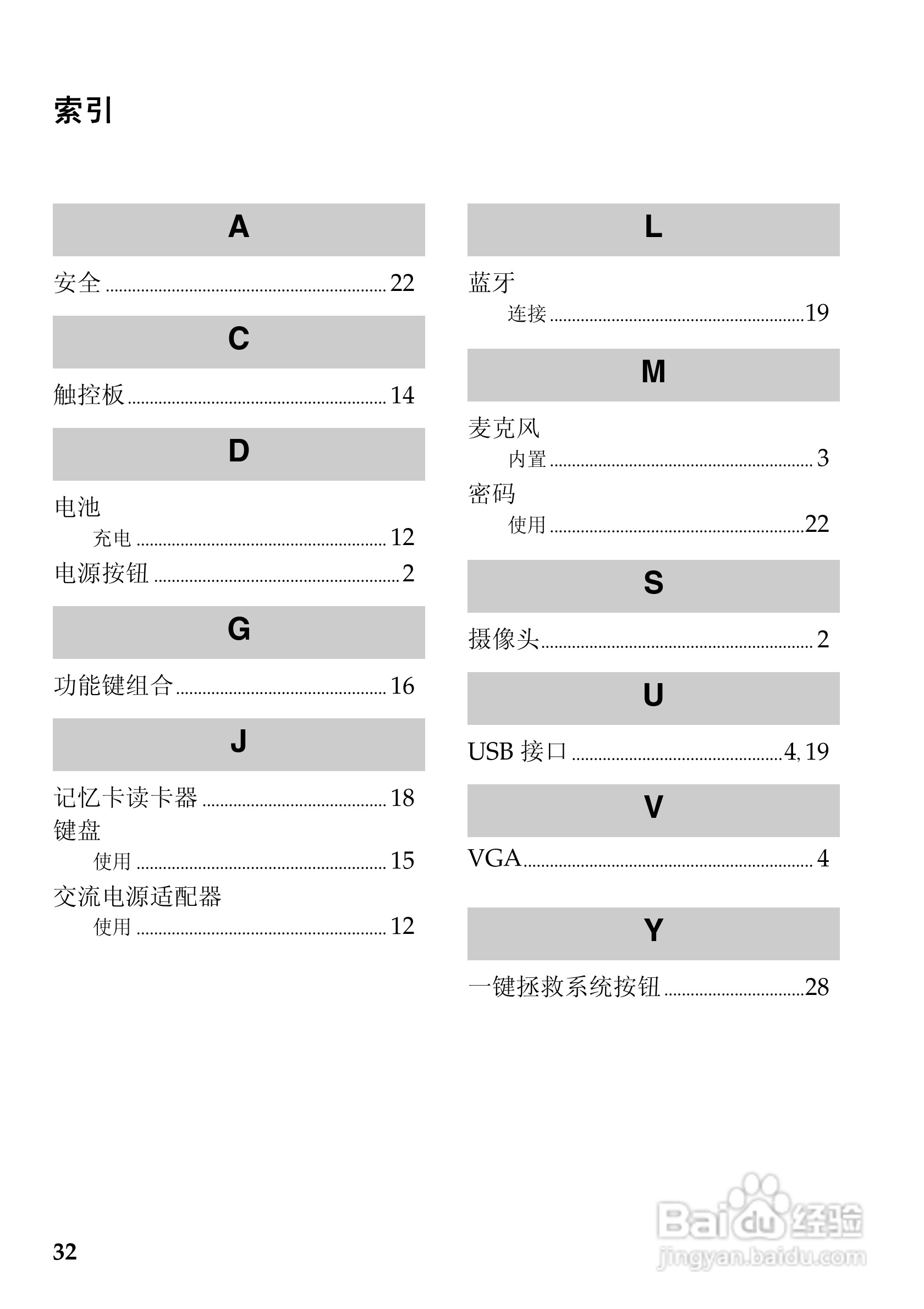 联想G470笔记本电脑使用说明书:[4]