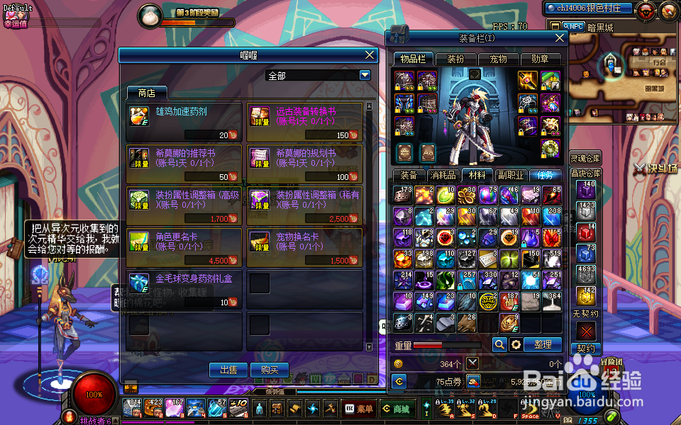 DNF喔喔跑向旺旺年怎么玩