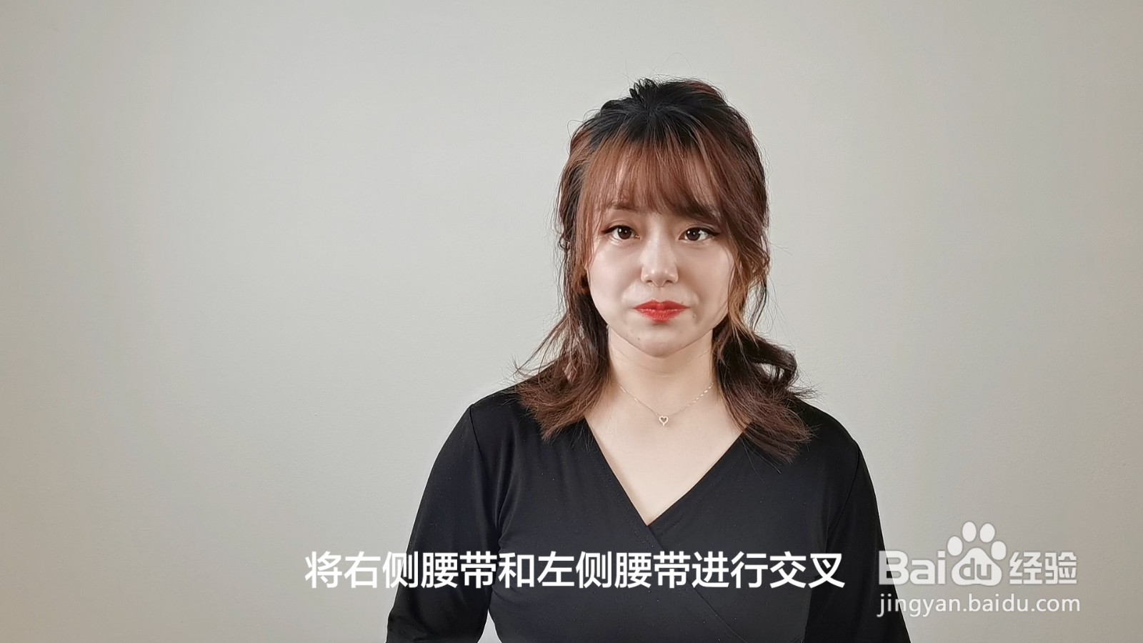 大衣腰带十字简单系法