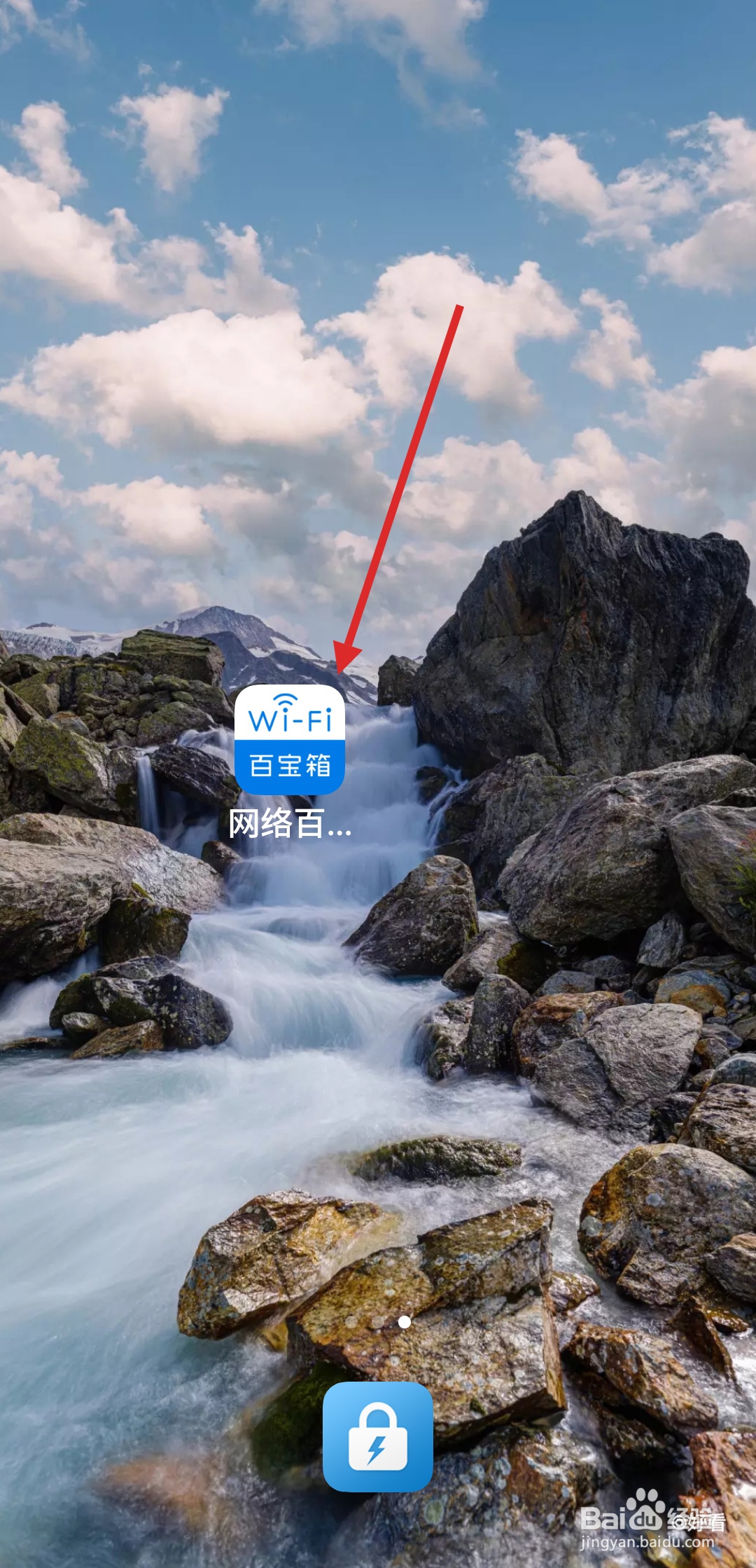 怎样查看当前使用的WIFI中有多少个终端设备