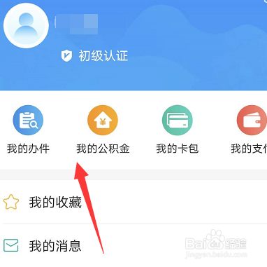 郑州居住证办理进度怎么查询