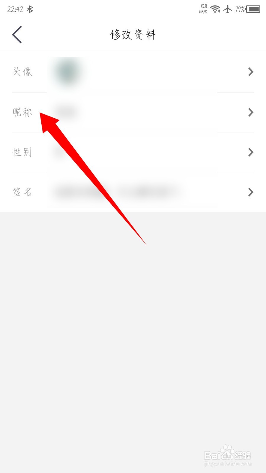 老司机汽车APP如何修改昵称