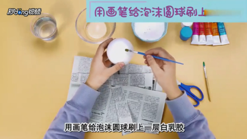 怎样手工制作地球仪