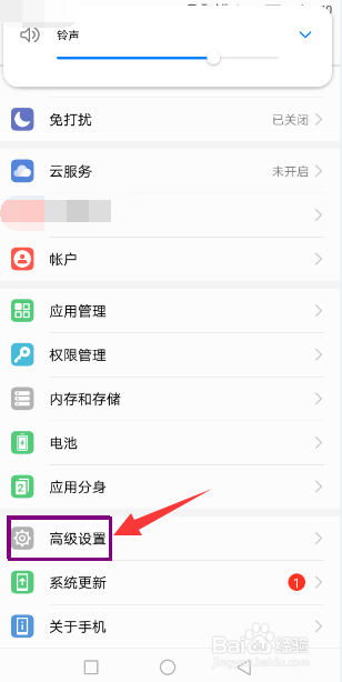 怎样设置手机的输入法