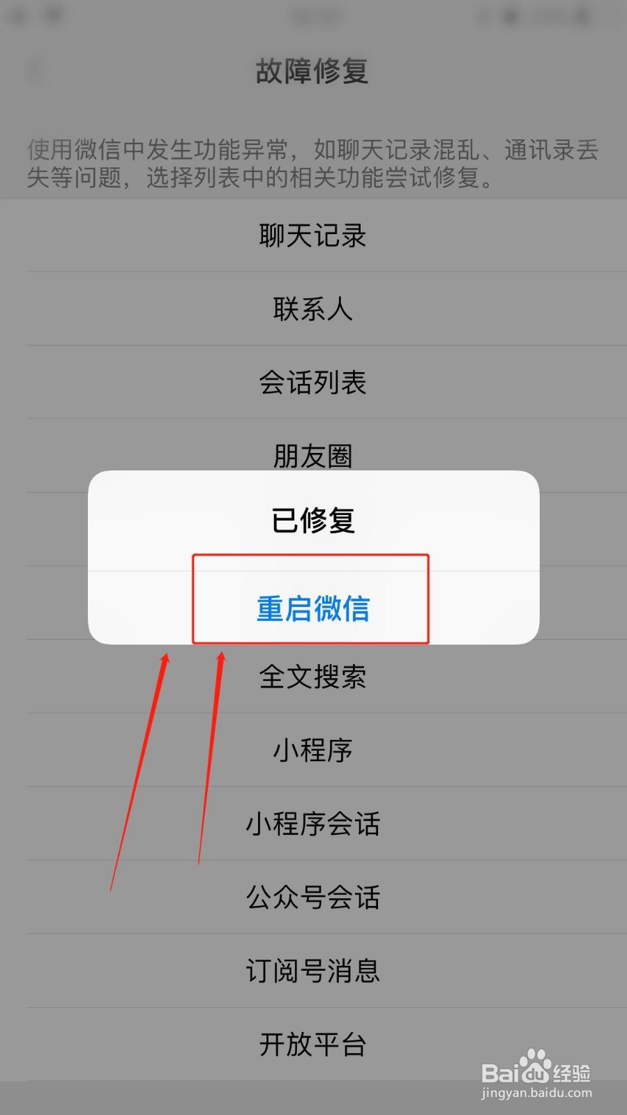 如何恢复不小心删除的微信聊天记录?简单方法