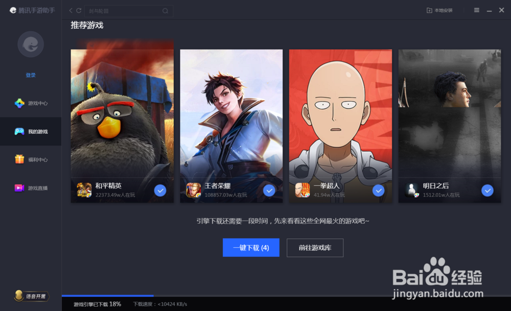 使命召唤手游PC版怎么设置引擎？