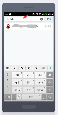 如何将微信文章分享到QQ好友