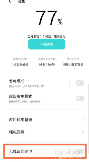 oppofindx3如何无线充电
