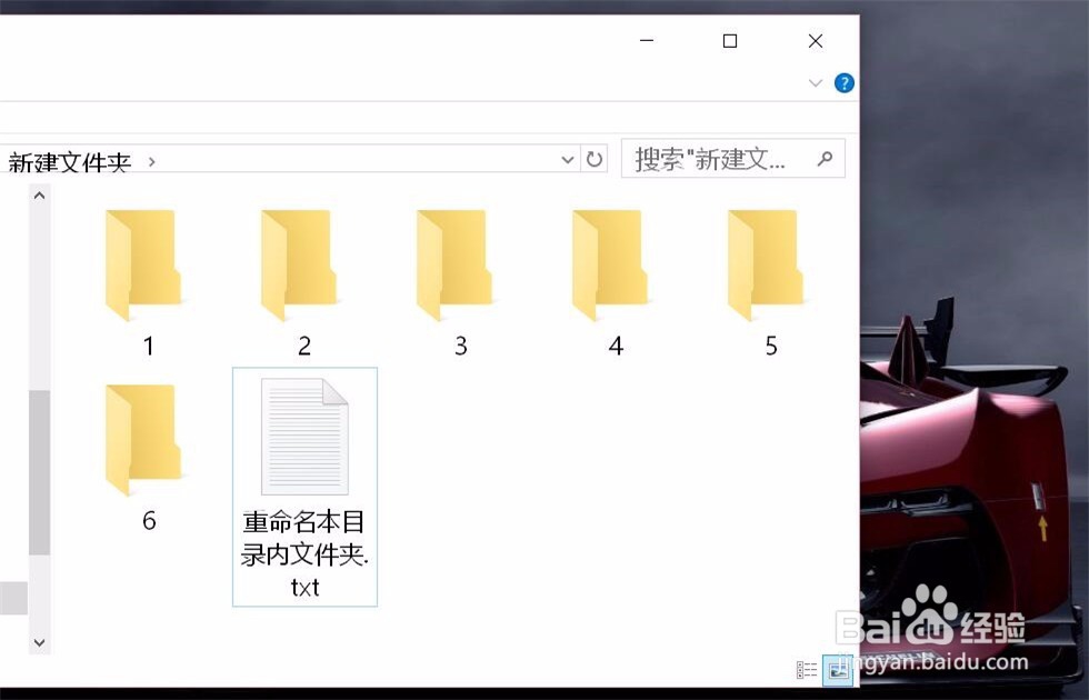 windows怎样批量重命名文件夹