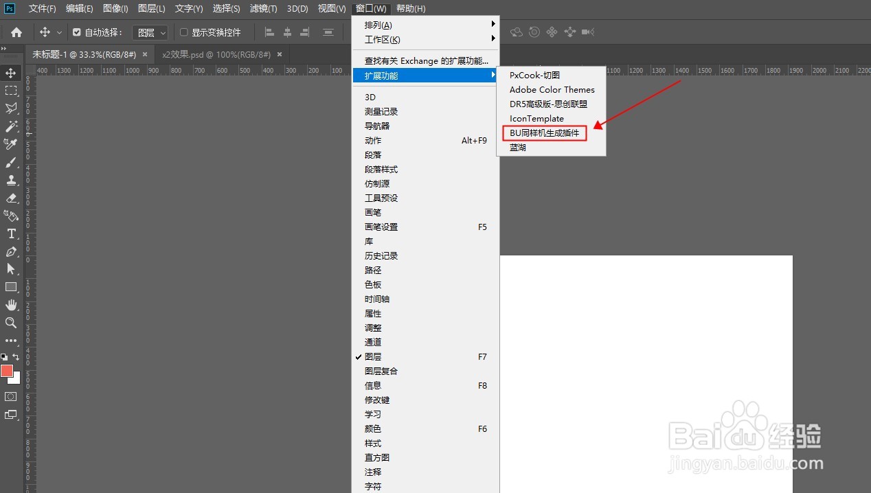智能PS样机生成神器如何使用