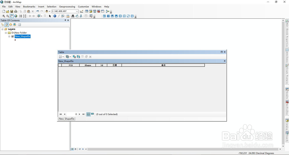ArcGIS新建shp文件
