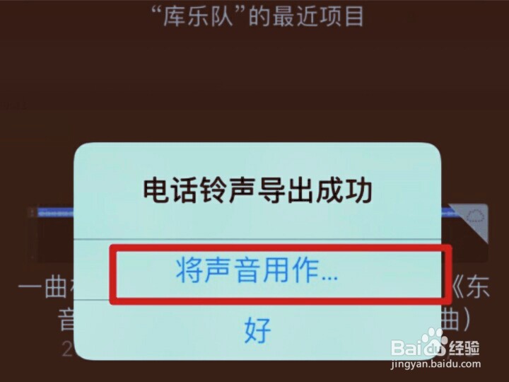 铃声多多如何设置iphone铃声