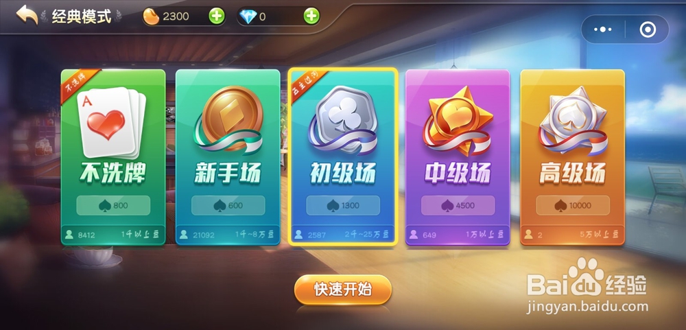 欢乐升级手游怎么玩?