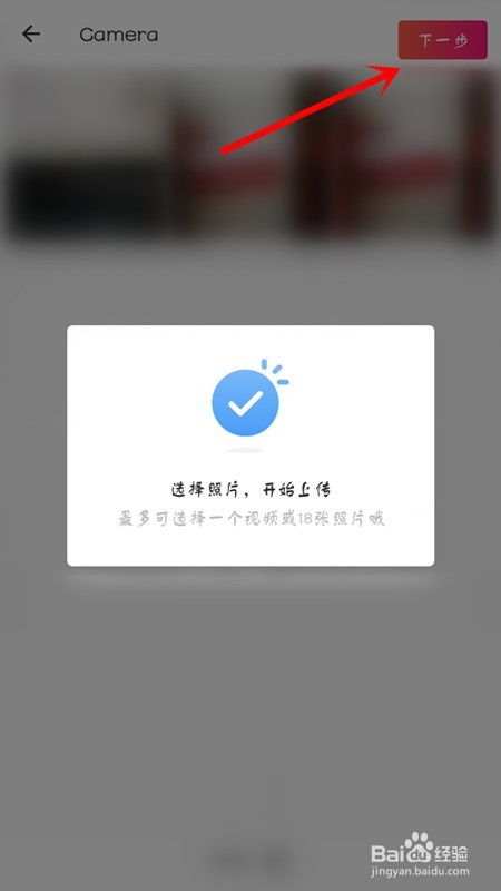 手机美图秀秀怎么创建私人相册