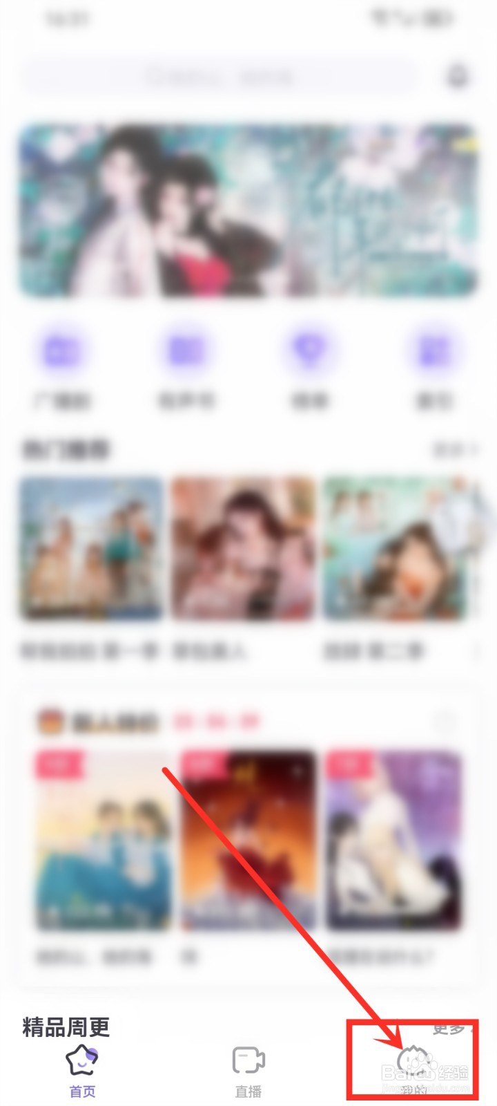饭角app怎么联系人工客服