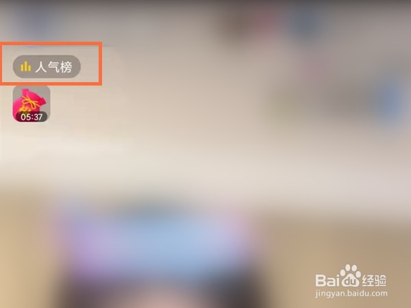 抖音短视频如何赠送人气票
