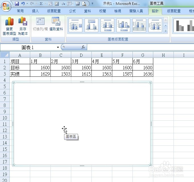如何在excel表格中插入图表