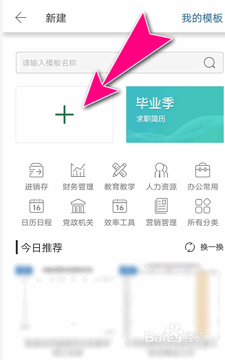 怎么在永中Office表格给单元格添加下划线文字