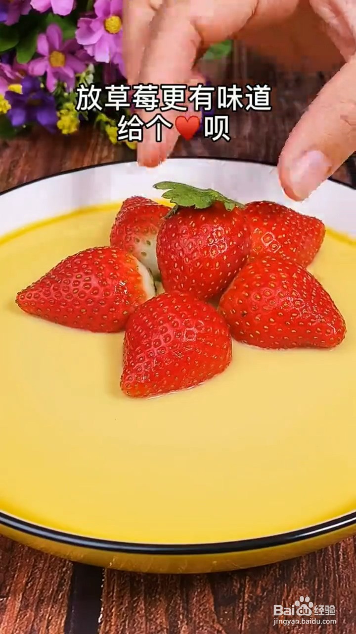如何制作双皮奶