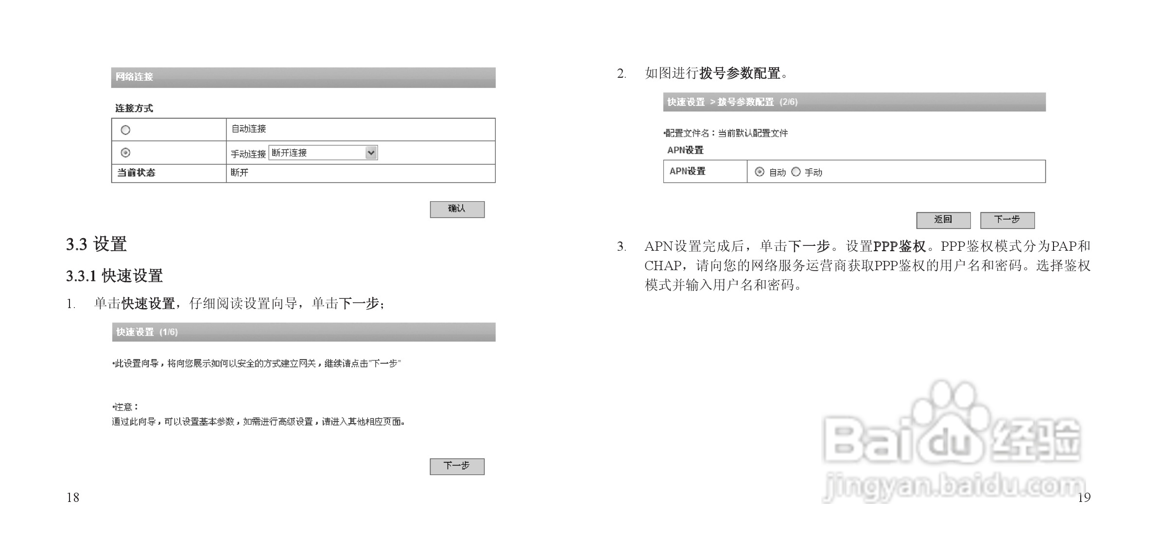 中兴 MF60无线网卡使用说明书:[2]