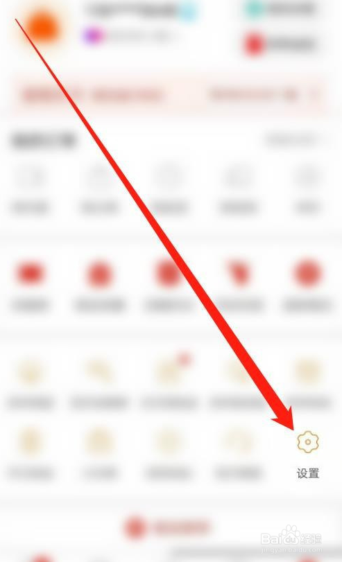 拼多多打开快递助手的操作