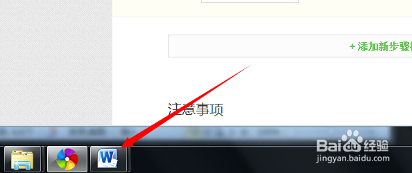 Win7常用的快捷键