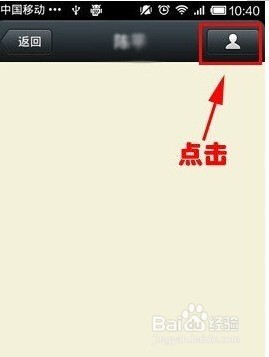 如何建微信群,保存微信群