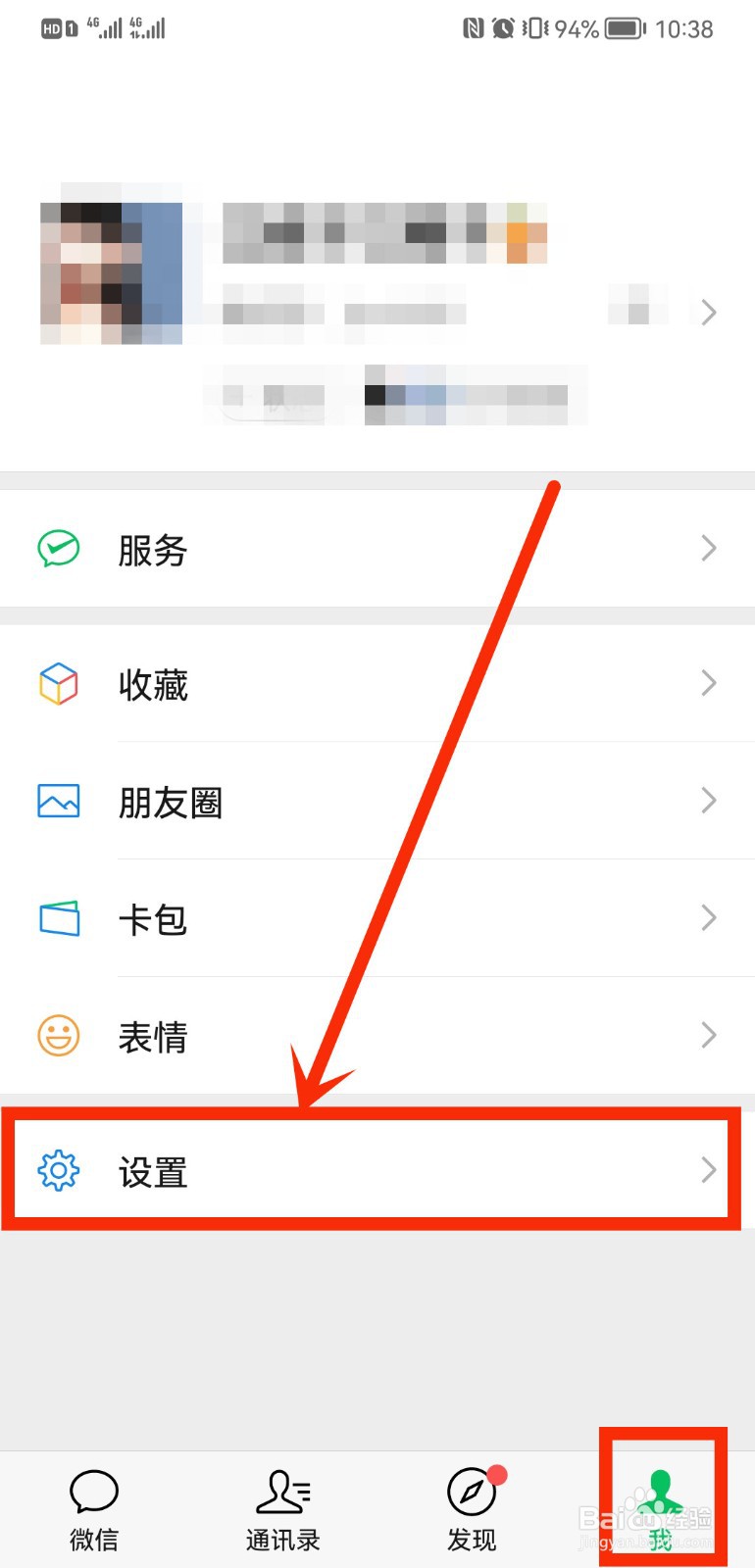 微信无缘无故有人添加好友