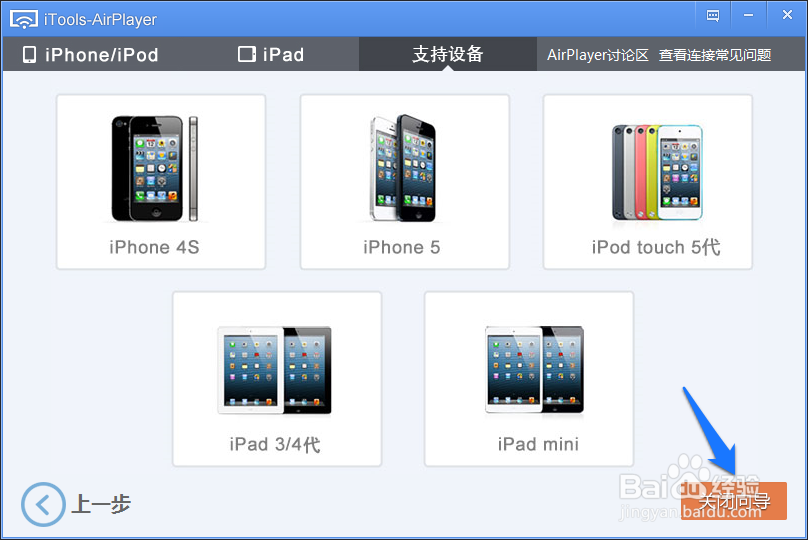 iPhone怎么录制游戏视频