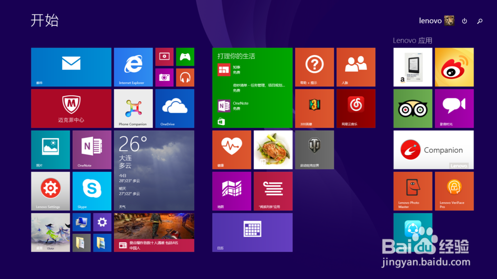 联想笔记本如何关闭Fn【win8系统不进bios