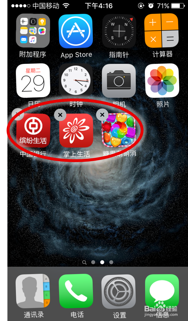 iphone5s 如何创建文件夹