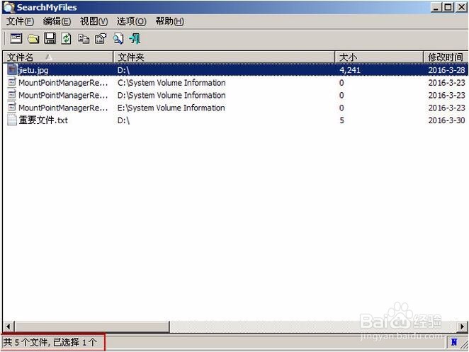 u深度win03pe系统如何进行搜索文件