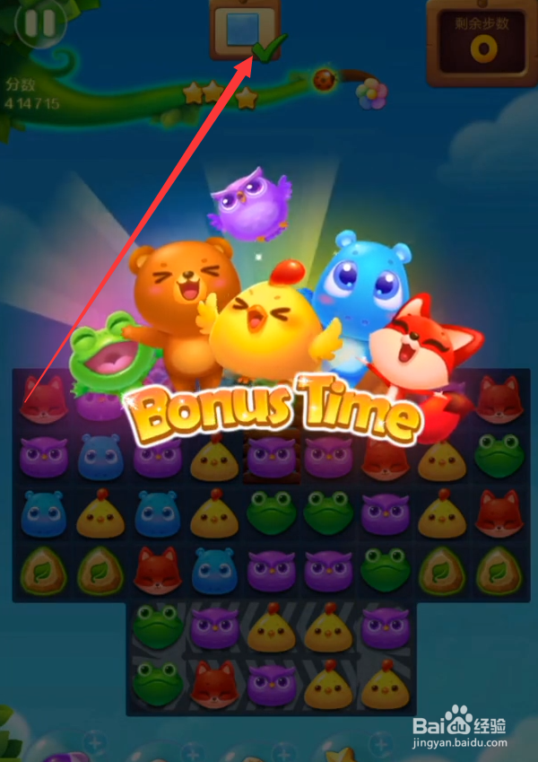 开心消消乐600关怎么通过？