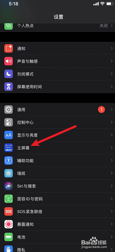 怎么隐藏app图标