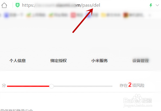 如何更换小米账号绑定的手机号及注销小米账号