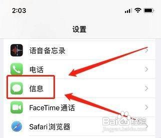 苹果手机imessage和短信如何切换