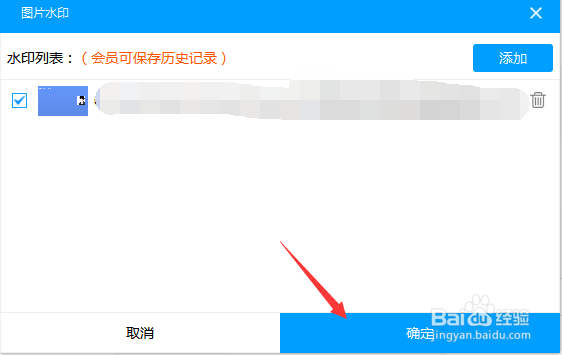 ev录屏怎么加图片水印