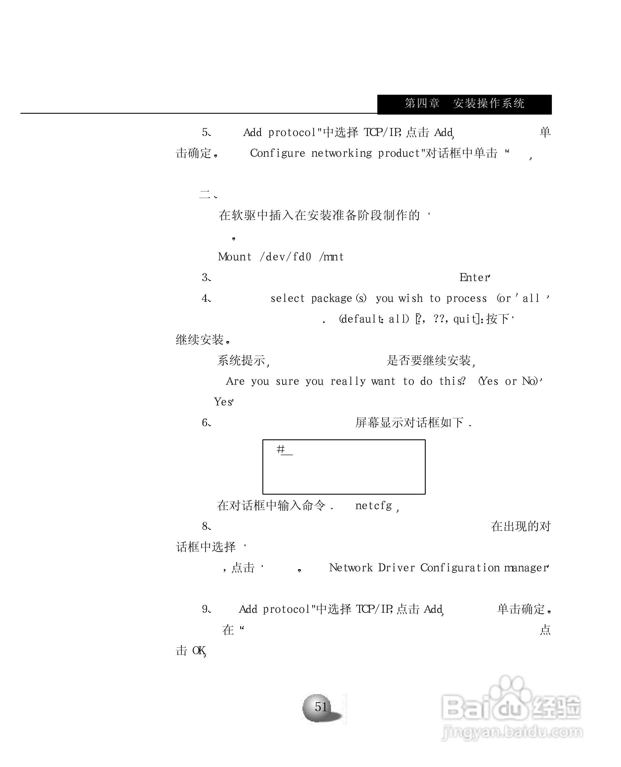 浪潮英信服务器NP350用户手册说明书:[6]