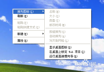 桌面图标消失了怎么办
