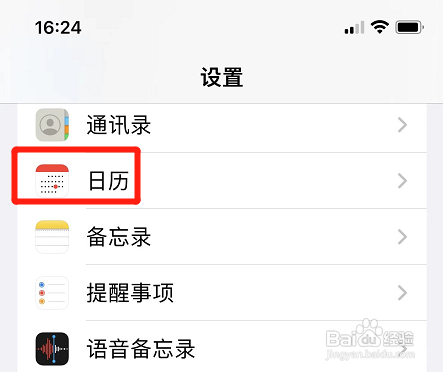iphone日历在哪设置时区?