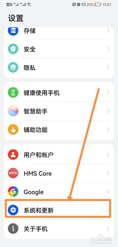 华为手机不能自动填写验证码