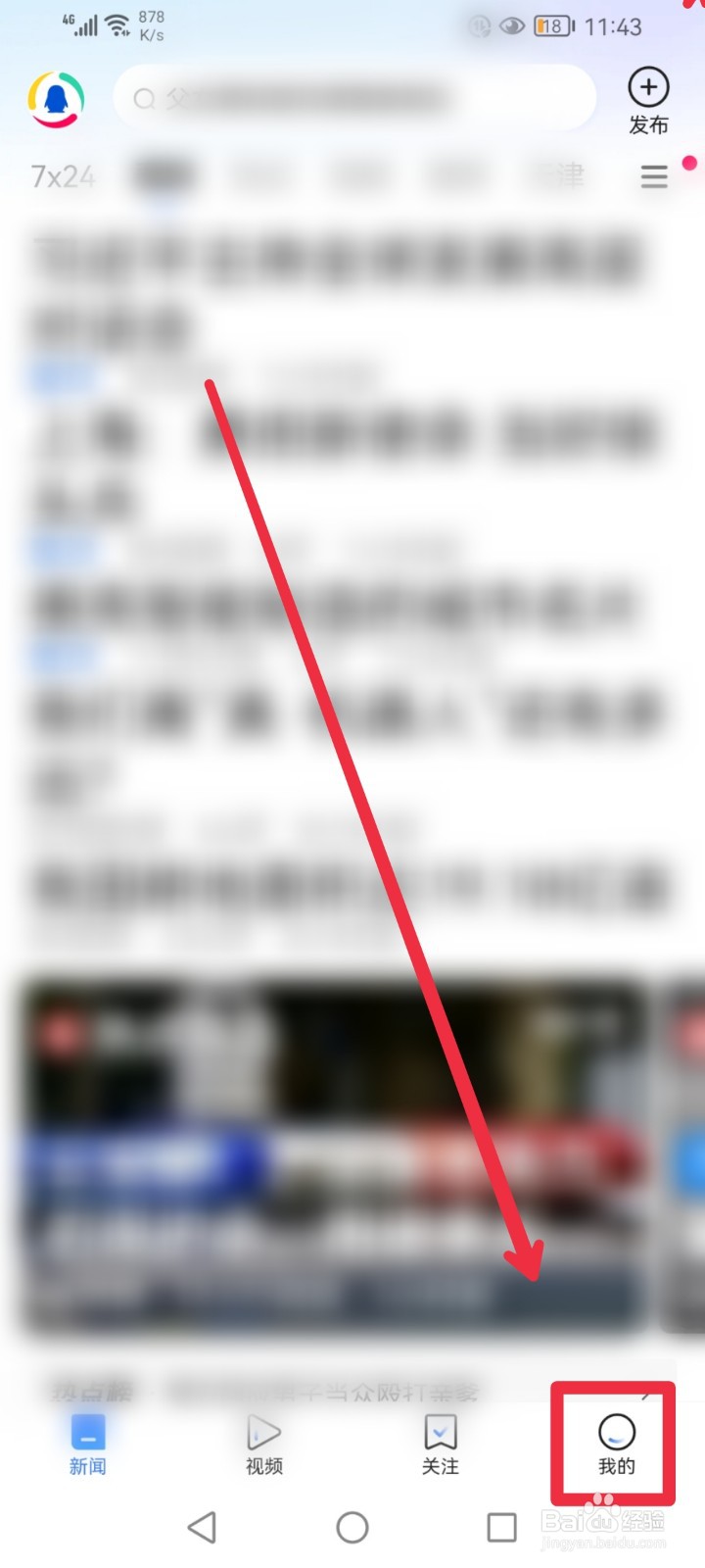 怎么参与腾讯新闻APP萌新创作大赛征稿活动？