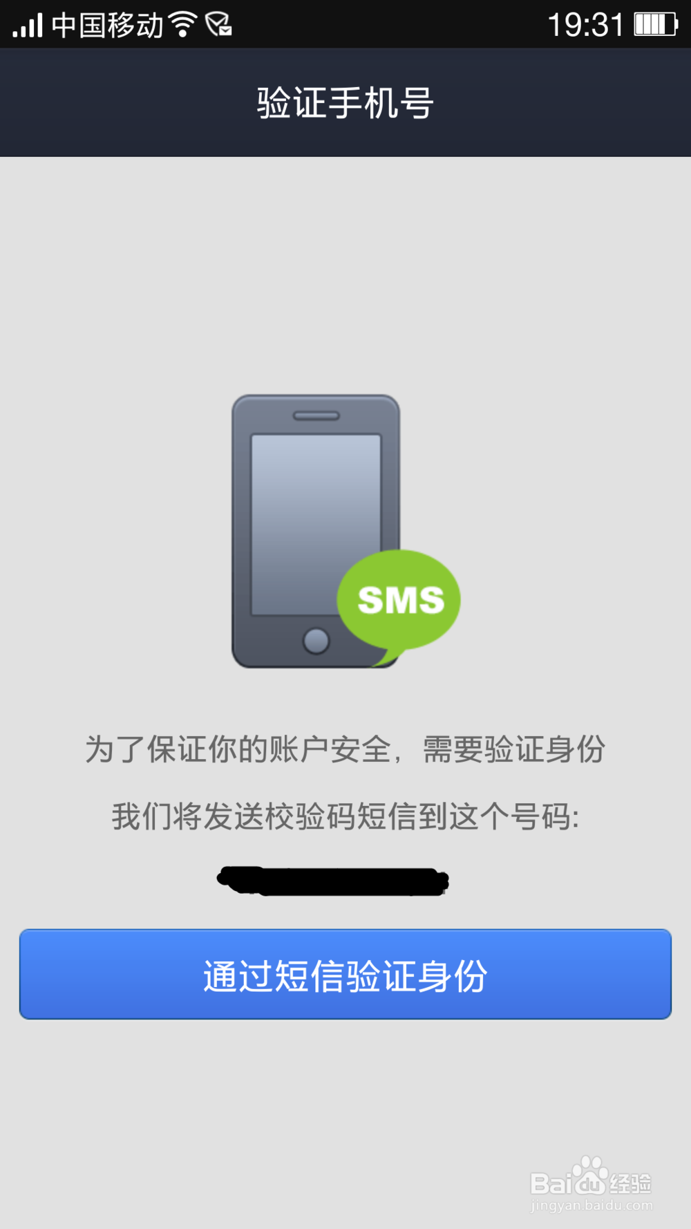 手机余额宝初次登录