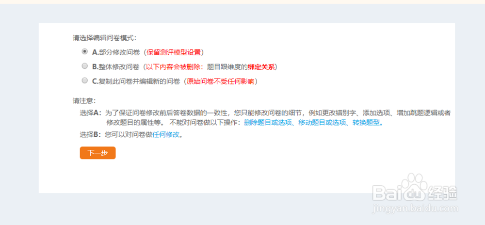 如何制作教师课堂教学质量测评表